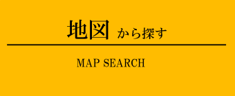 地図検索